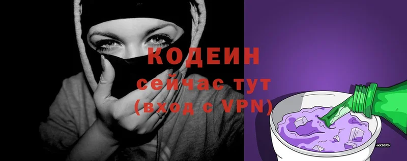 мега tor  Кулебаки  Кодеиновый сироп Lean Purple Drank 