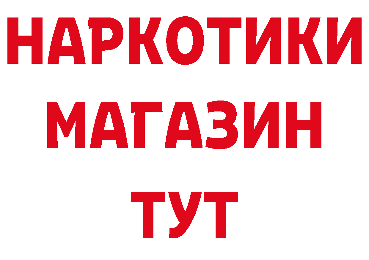 БУТИРАТ оксибутират ТОР дарк нет mega Кулебаки