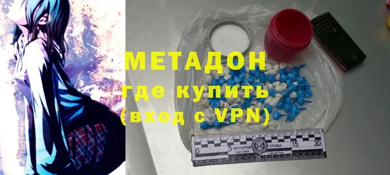 купить наркотики сайты  Кулебаки  МЕТАДОН methadone 